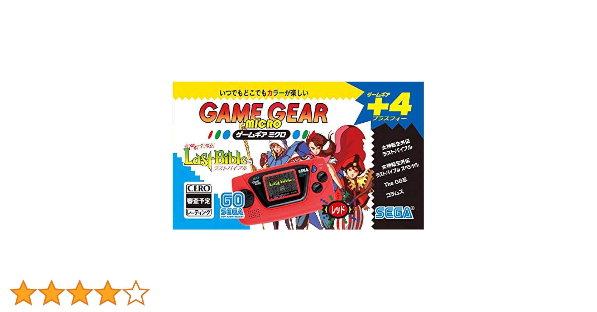 Amazon.co.jp: ゲームギアミクロ レッド : ゲーム